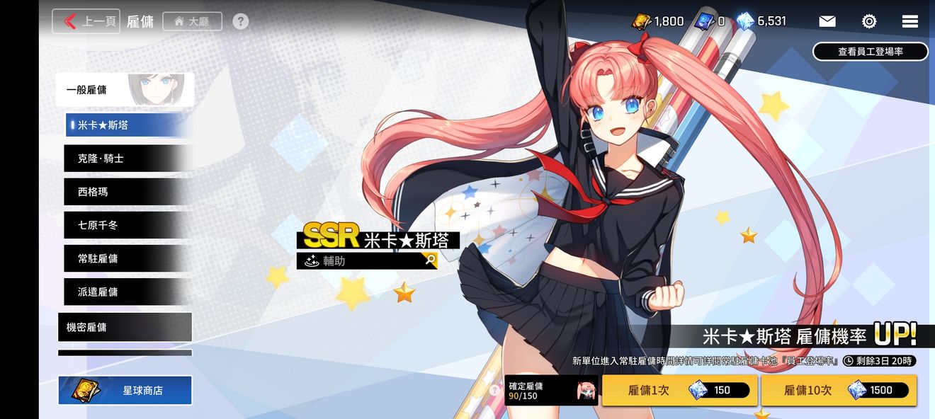 异界事务所图2