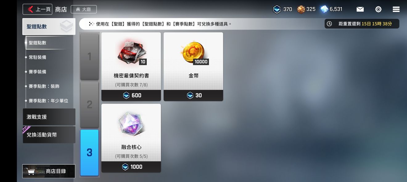 异界事务所图7