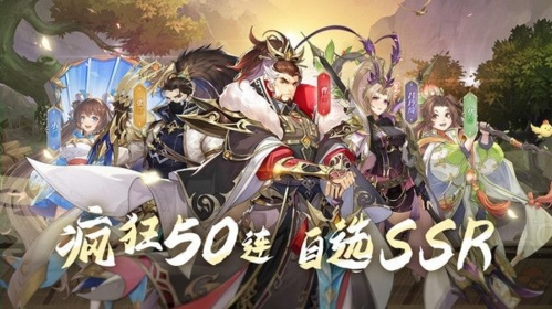 幻想名将录图片1