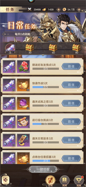 幻想名将录图片5