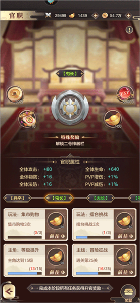 幻想名将录图片8