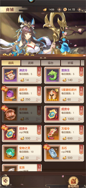 幻想名将录图片9