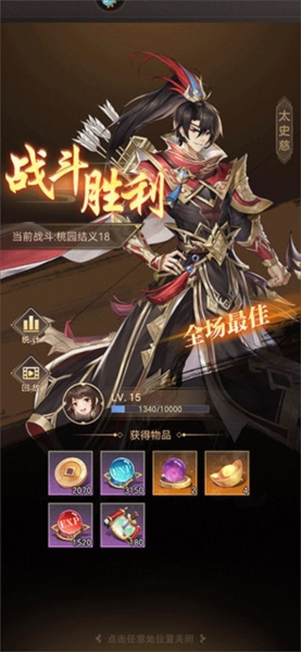 幻想名将录图片12