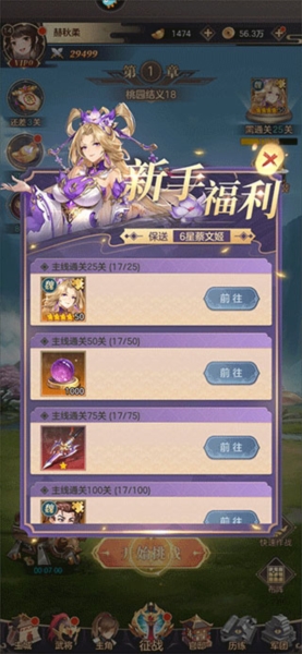 幻想名将录图片13