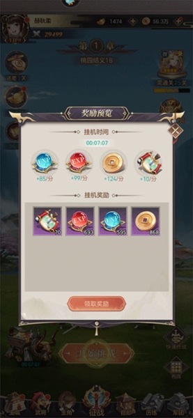 幻想名将录图片14