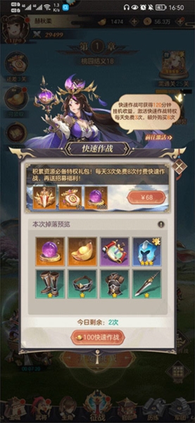 幻想名将录图片15