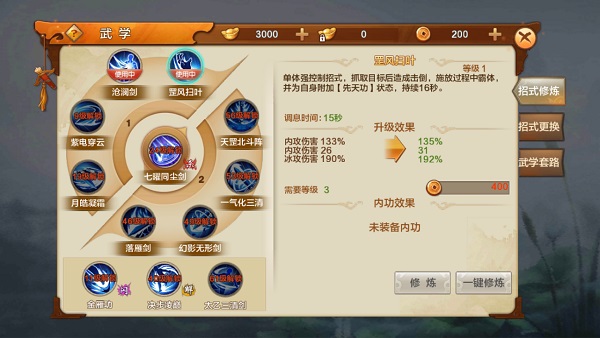 射雕英雄传手游图片2