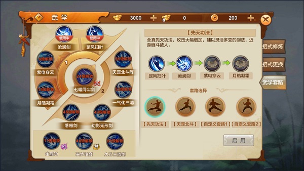 射雕英雄传手游图片3