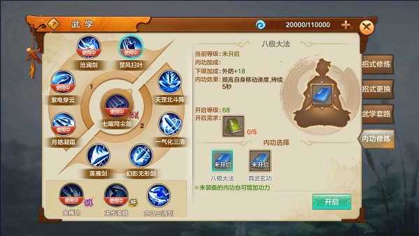射雕英雄传手游图片4
