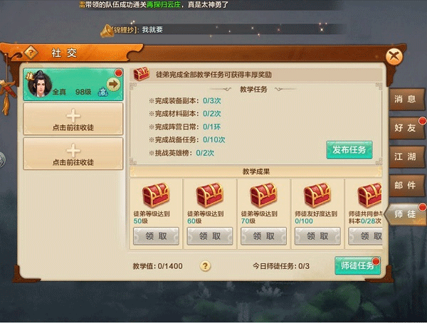 射雕英雄传手游图片5