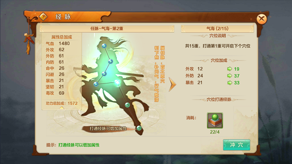 射雕英雄传手游图片6