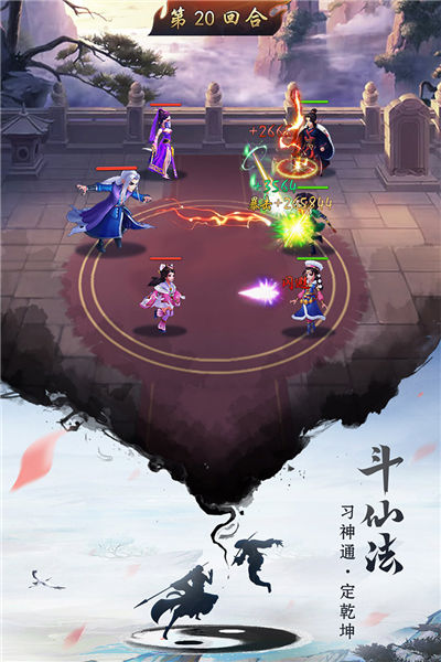 逍遥修真图片2