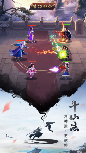 逍遥修真图片3