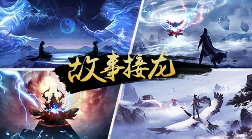 逍遥修真图片4