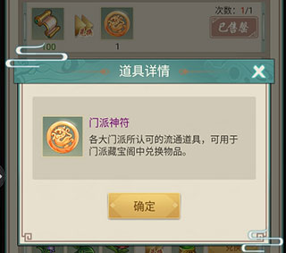逍遥修真图片8