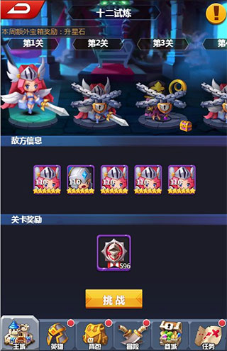 塔防纪元图片4