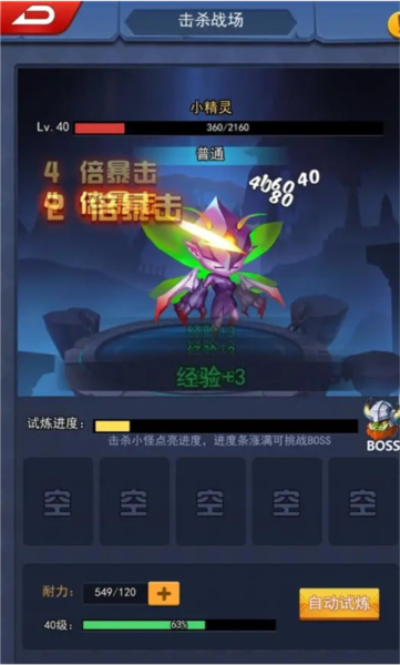 塔防纪元图片8