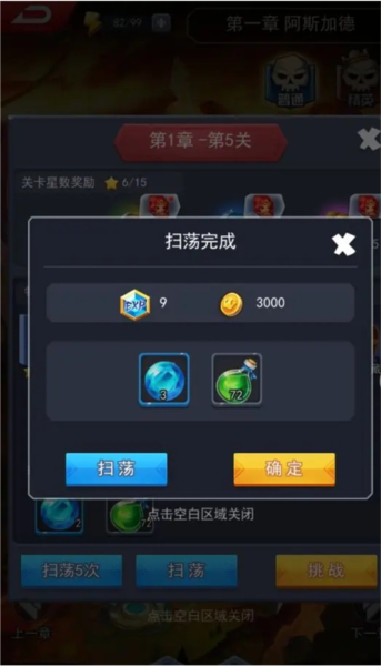 塔防纪元图片9
