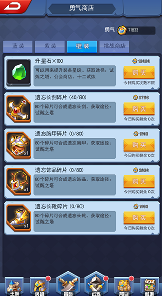 塔防纪元图片11