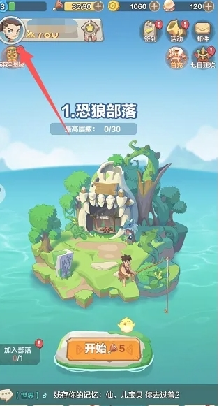 勇者养成记图片4