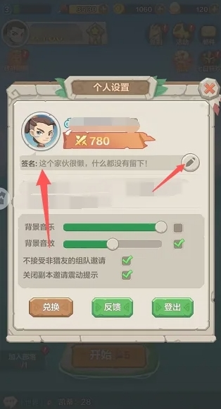 勇者养成记图片5