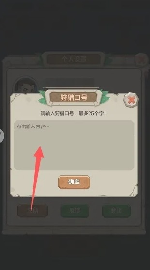 勇者养成记图片6