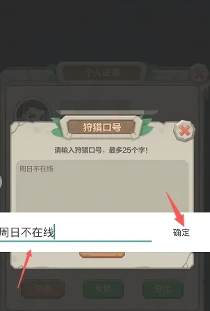 勇者养成记图片7