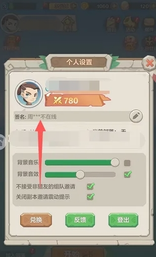 勇者养成记图片8