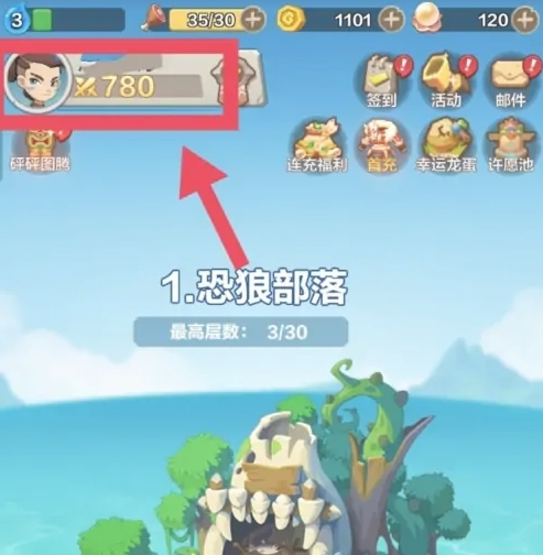 勇者养成记图片10