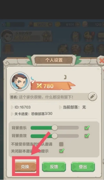 勇者养成记图片11