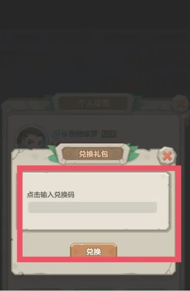勇者养成记图片12