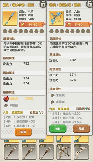 勇者养成记图片13