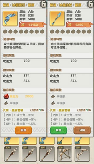 勇者养成记图片15