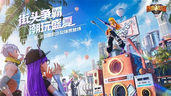 热血街篮图片1