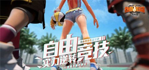 热血街篮图片2