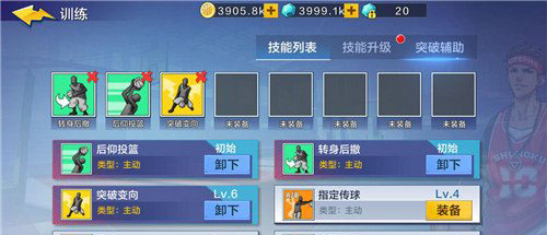 热血街篮图片4