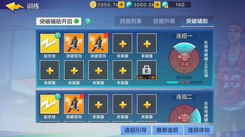 热血街篮图片8