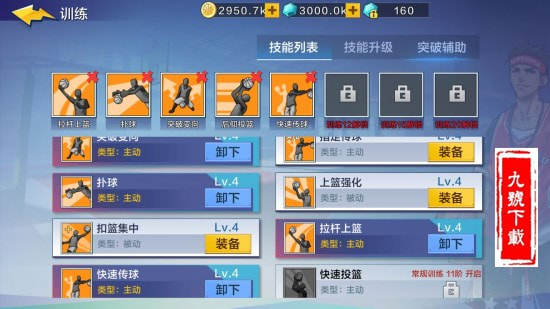 热血街篮图片10