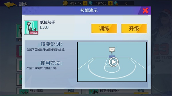 热血街篮图片11