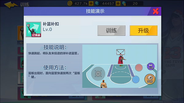 热血街篮图片12