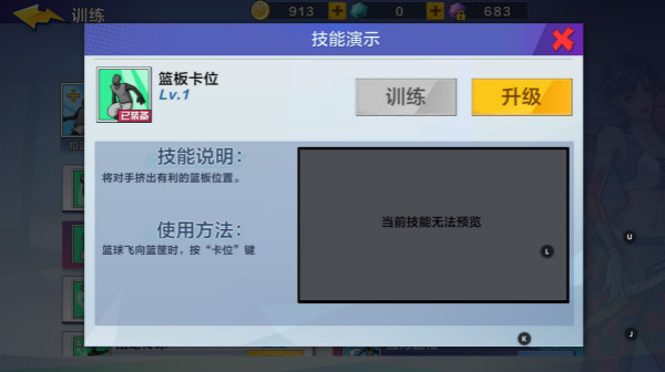 热血街篮图片13