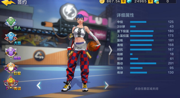 热血街篮图片15