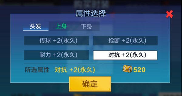 热血街篮图片18