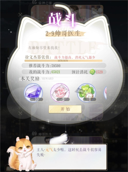 甜甜的你图片5