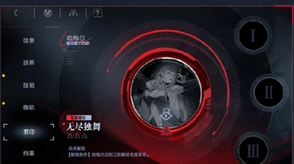 无期迷途图片9