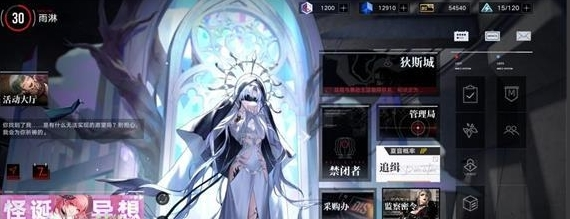 无期迷途图片10