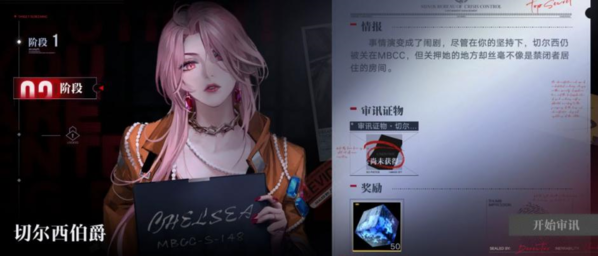 无期迷途图片12