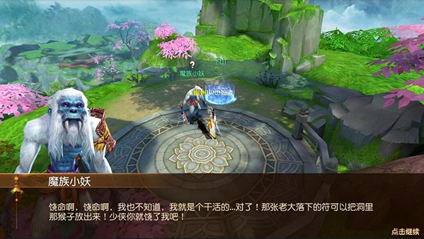 远征手游变态版4