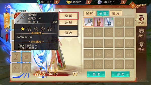 远征手游变态版7
