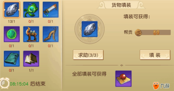 远征手游变态版14